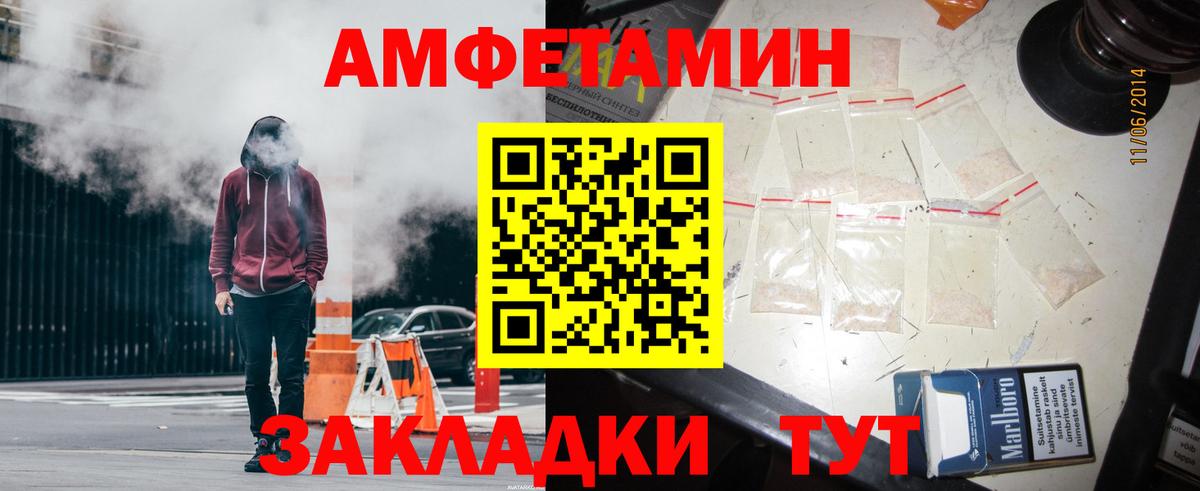 Amphetamine Розовый  Вход с VPN  АМФ  Среднеуральск 