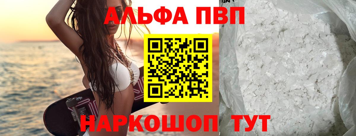 Среднеуральск  A-PVP СК КРИС  Вход с VPN  Alpha-PVP  A-PVP СК КРИС 