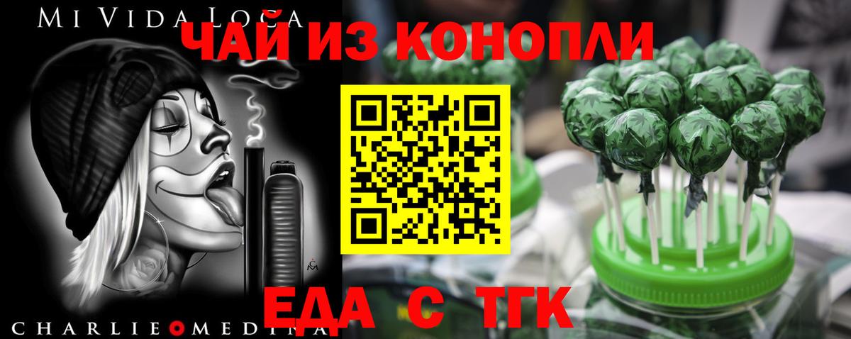 Еда ТГК конопля Среднеуральск