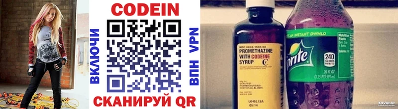 ссылка на мегу tor  купить наркоту  Среднеуральск  Codein напиток Lean (лин) 