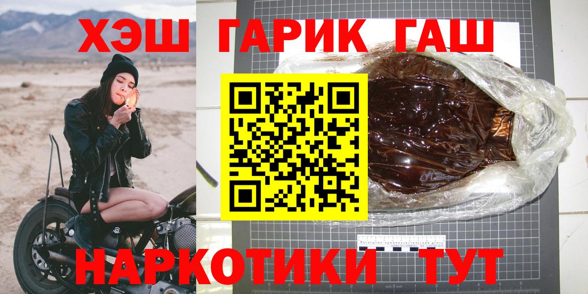 Альфа ПВП СОЛЬ кристаллы  Вход с VPN  МЕФ кристаллы  Среднеуральск  ГАШИШ  Конопля  Cocaine  МЕТ 