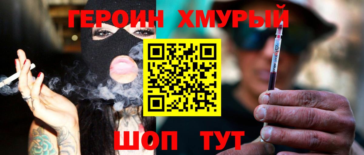 Среднеуральск  Героин Heroin  Вход с VPN 