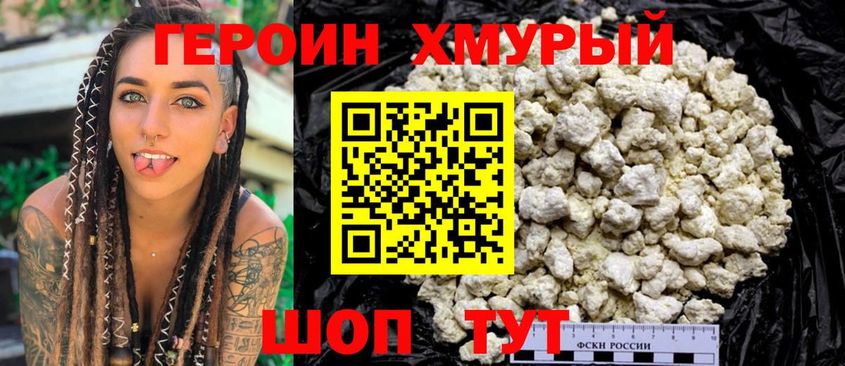 Героин гречка Среднеуральск