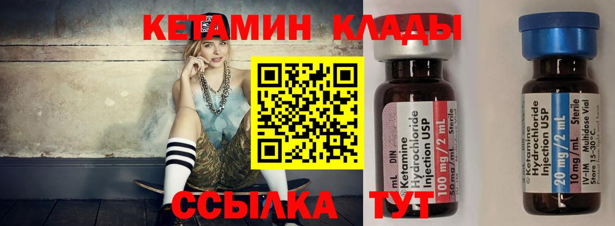 Среднеуральск  КЕТАМИН VHQ  Вход с VPN  КЕТАМИН VHQ 