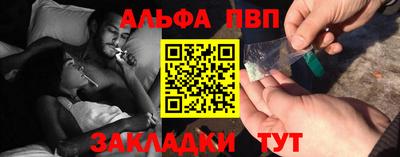 альфа пвп Тверь