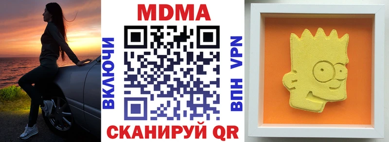 MDMA Molly купить закладку ОМГ ОМГ онион Среднеуральск