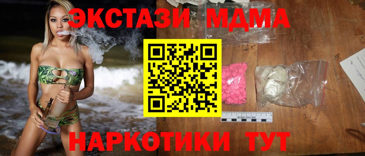 МДМА crystal Среднеуральск
