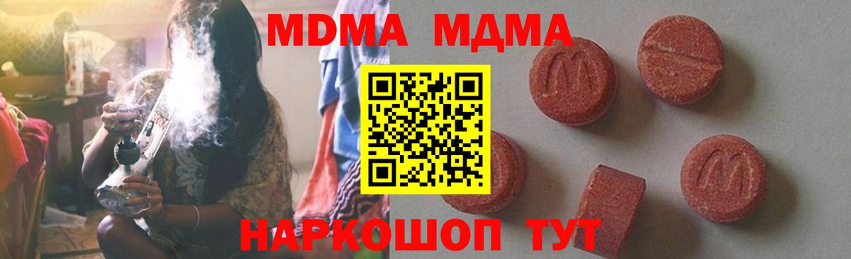 МДМА Molly  Вход с VPN  МДМА crystal  Среднеуральск 