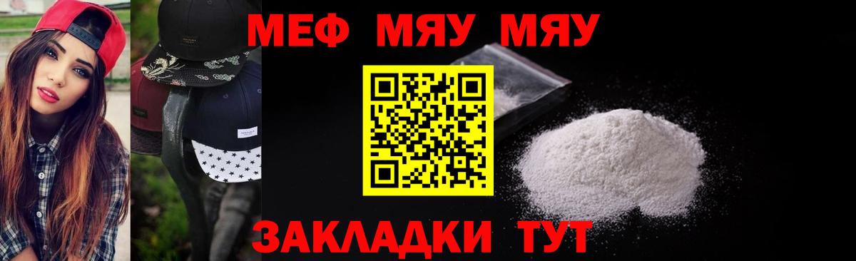 Мефедрон кристаллы Среднеуральск